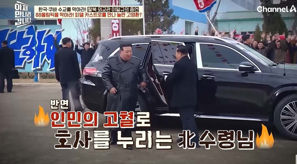 쿠바에서 깨달음을 얻은 북한외교관 | 인스티즈