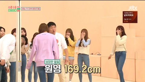 신기할 정도로 똑같이 키가 자란 안유진과 장원영.jpg | 인스티즈