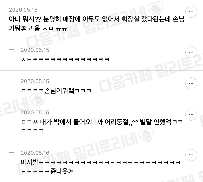 편순이 달글 웃긴 댓글 모음 | 인스티즈