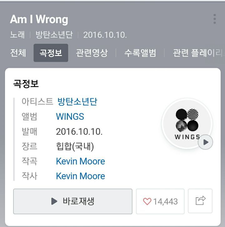 5년전 당시 수위가 세서 충격적이었던 방탄소년단의 곡 | 인스티즈