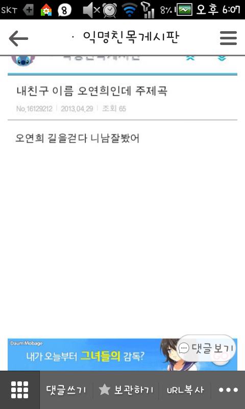 직접 쌔벼온 고전 익웃(익친) 13 | 인스티즈