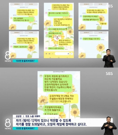 생각보다 심각한 오징어게임 번호노출 피해자 상황.jpgif | 인스티즈