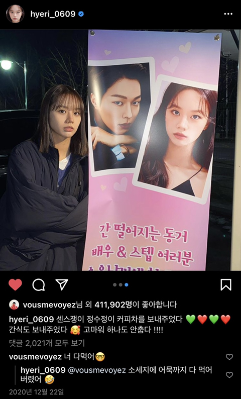 여돌들이 더 애정하는 듯한 혜리 | 인스티즈