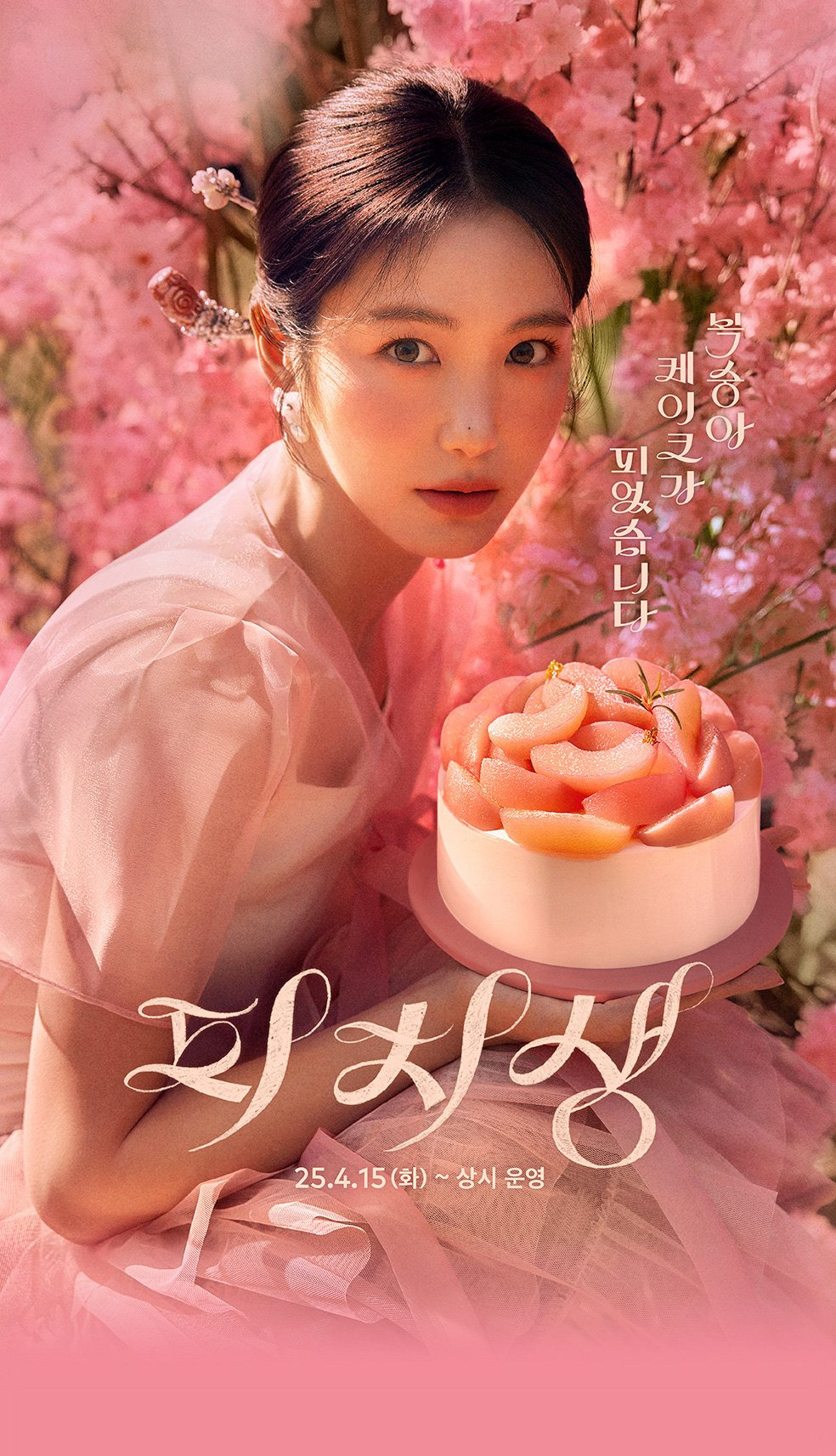 홍보 감다살이라는 투썸플레이스 모델 | 인스티즈