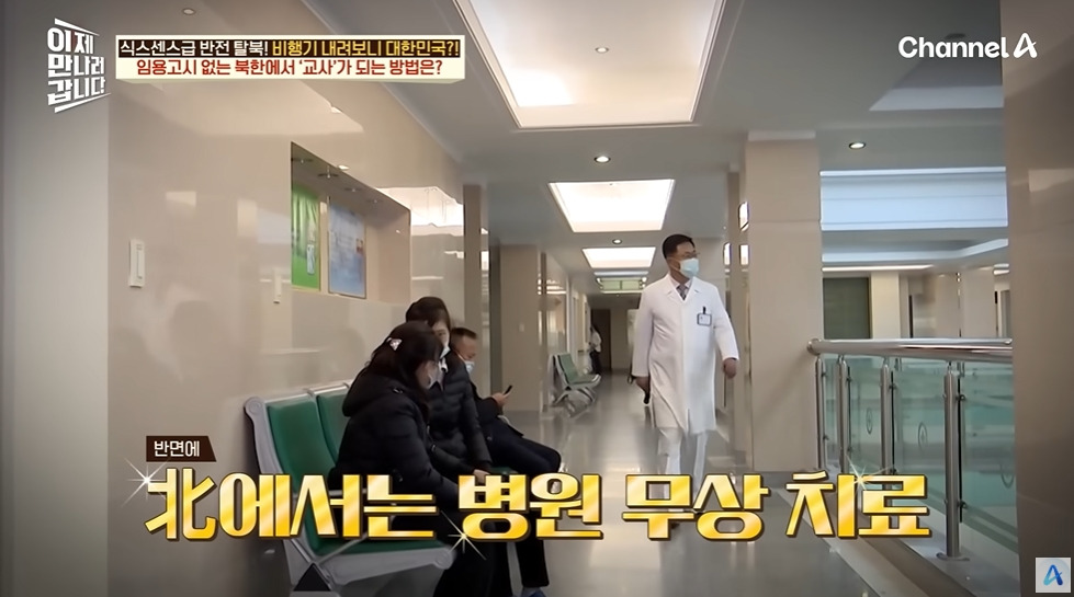 계급 보고 뽑는 북한 초등교사 | 인스티즈