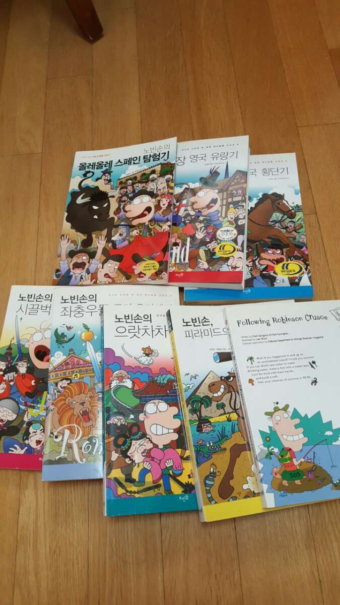 90년대생들이 친구집 가서 읽었던 책들.jpg | 인스티즈