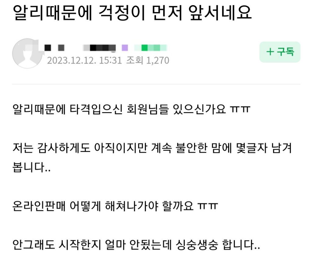 요즘 자영업자 현황 (우울주의) | 인스티즈