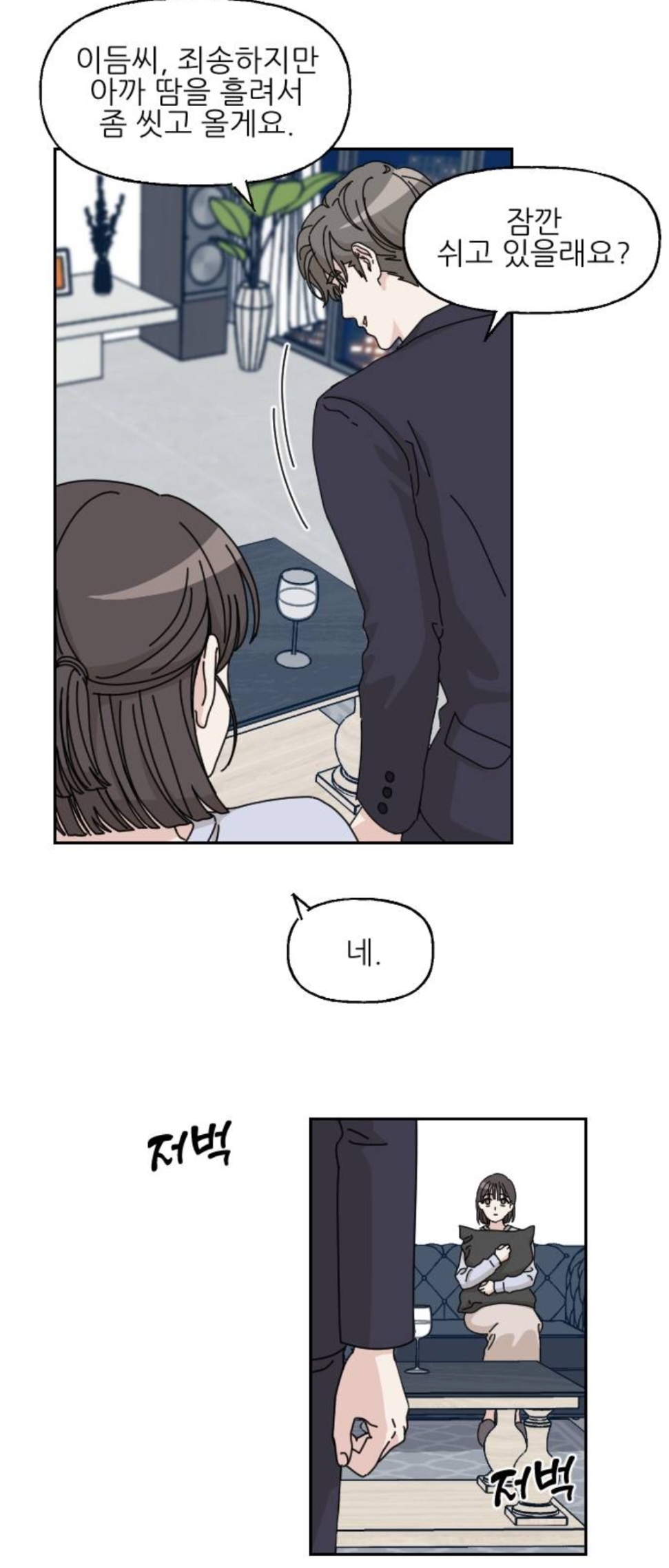 엥ㅋㅋ 시간을 갖자던 남자친구가 청첩장을 보냈는데요? | 인스티즈