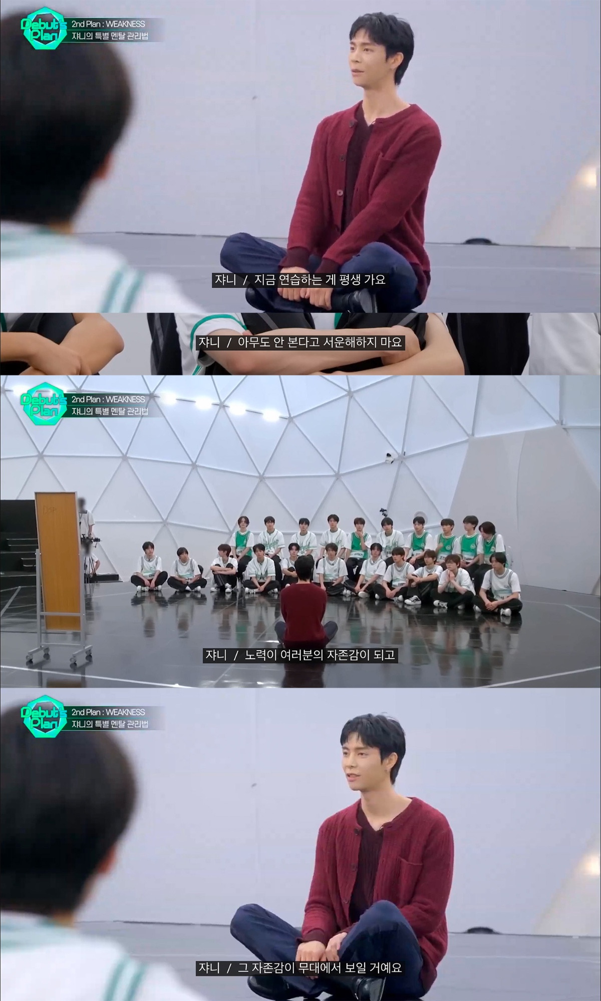 NCT 쟈니가 연습생 때 했다는 멘탈 관리법 | 인스티즈