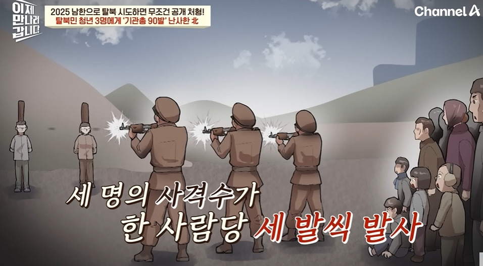 북한에서 흔히 본다는 공개총살 장면 | 인스티즈