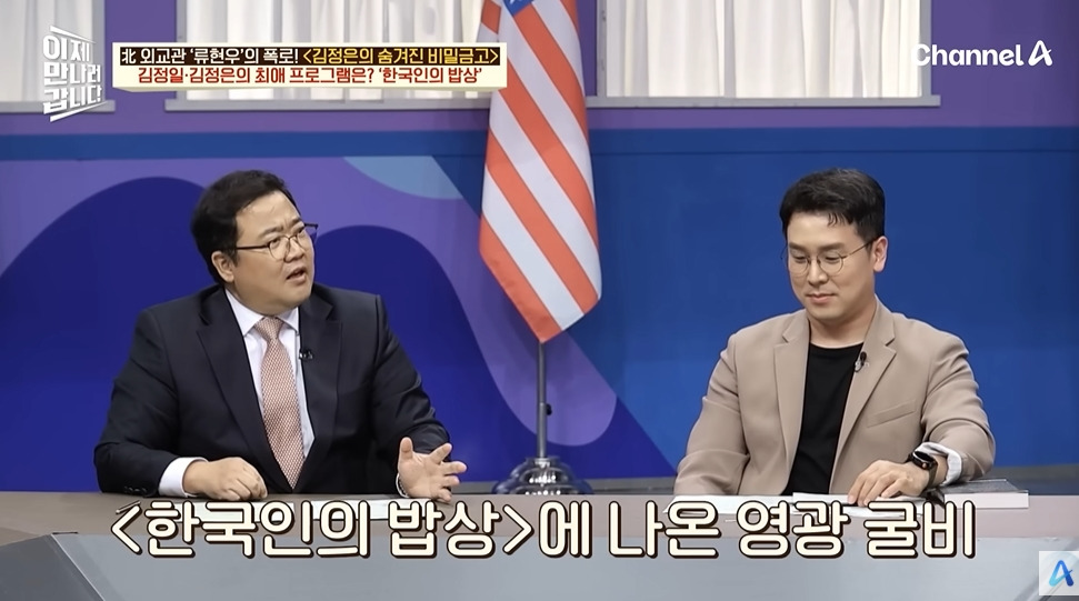 북한 김부자가 가장 좋아하는 한국방송 | 인스티즈