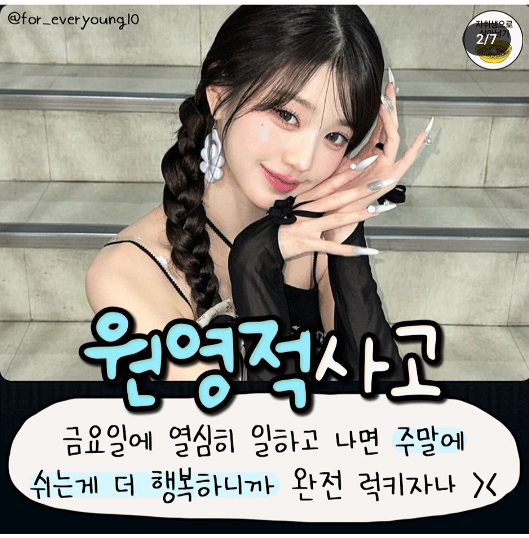 금요일 야근 건에 대한 적 사고jpg (연예인) | 인스티즈