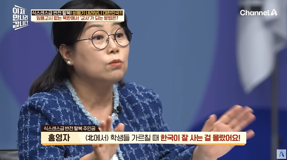 계급 보고 뽑는 북한 초등교사 | 인스티즈