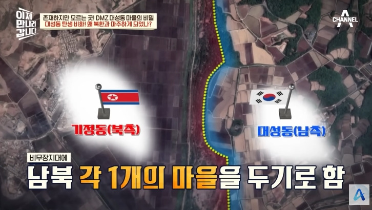 대성동 마을이 북한과 얼마나 가까운지 체감 | 인스티즈