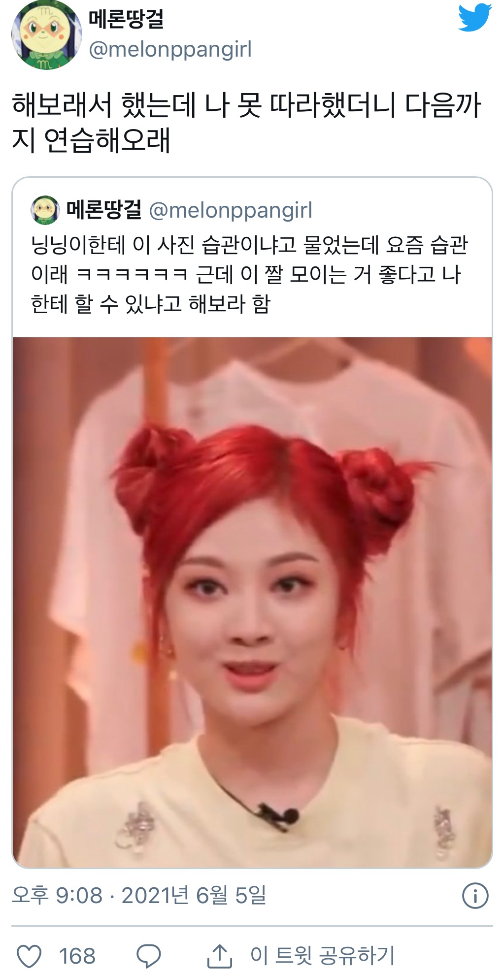 에스파 닝닝이 팬한테 시킨거 | 인스티즈