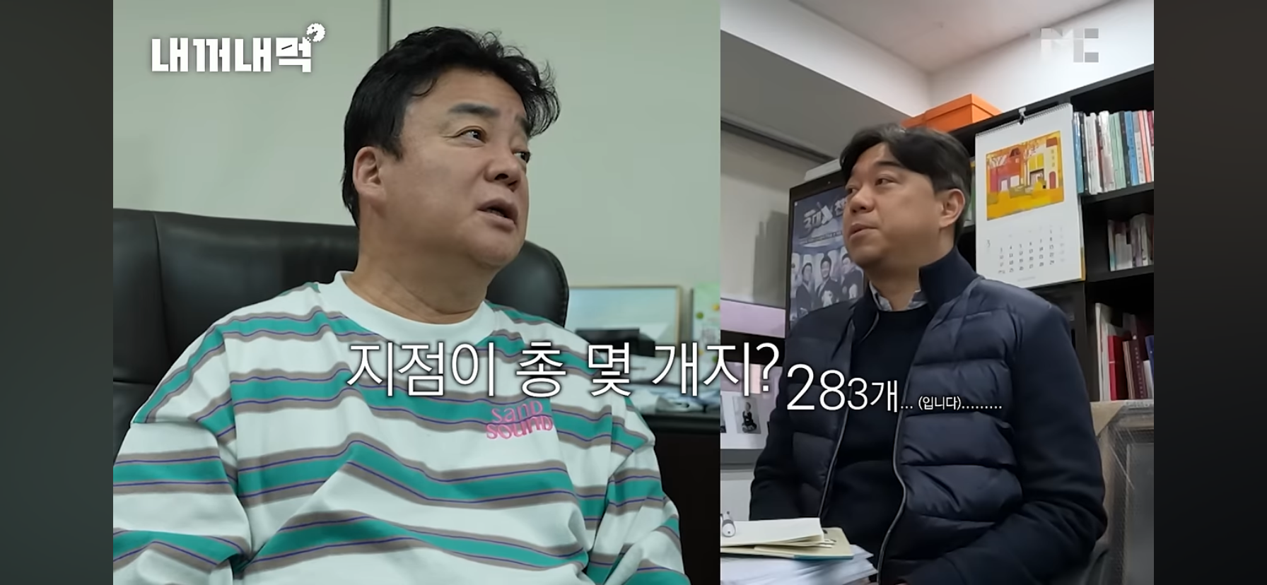 홍콩반점 솔루션으로 전지점에 교육용 모니터 설치한 백종원 | 인스티즈