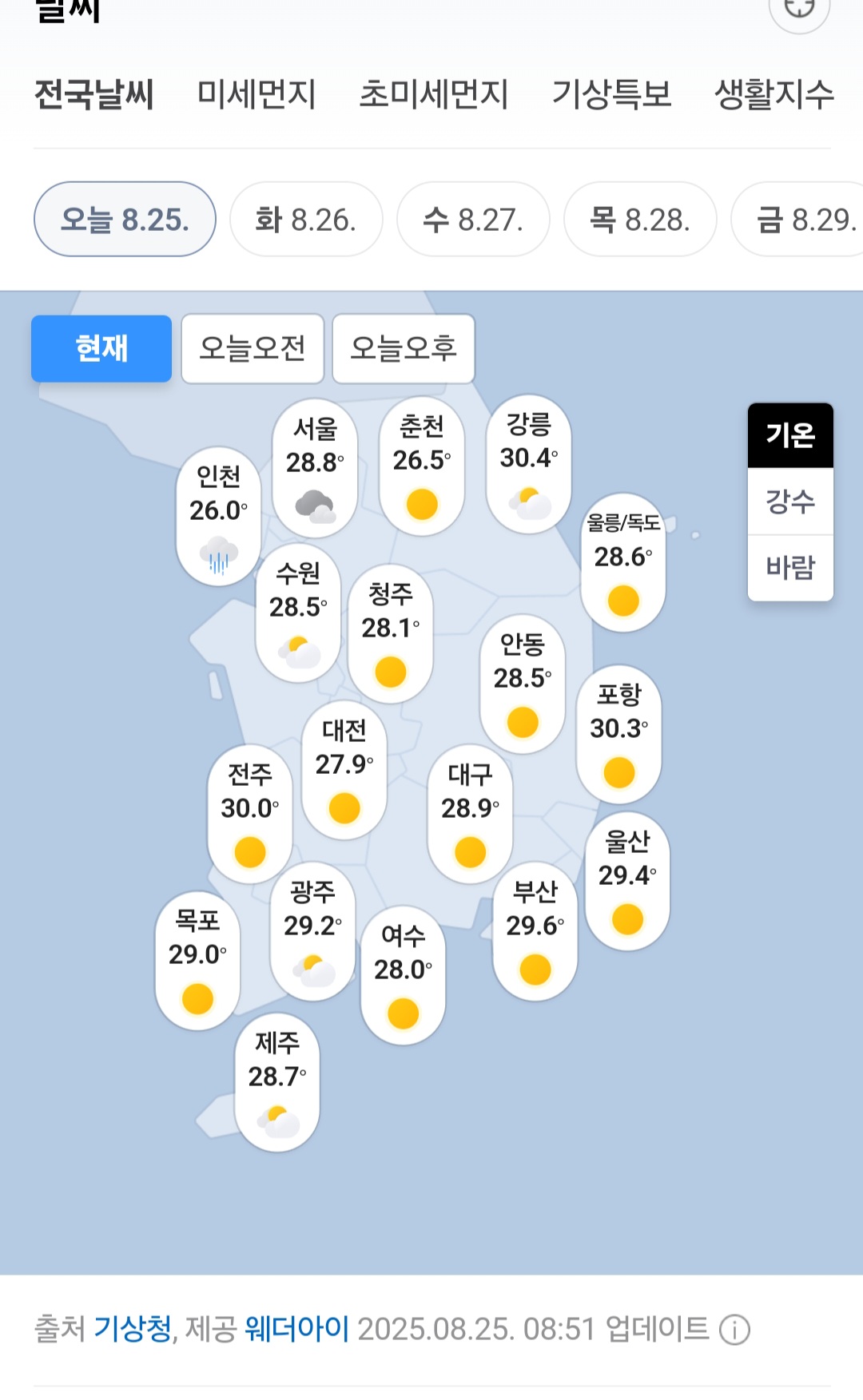 오늘 날씨 예보🌦 | 인스티즈