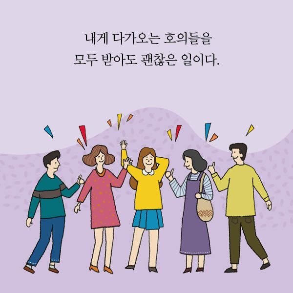 우리나라 성인 대부분이 칭찬 받으면 보이는 반응 | 인스티즈
