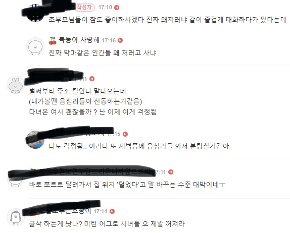 고양이 마고 걱정돼서 유튜버 할머니 집 찾아갔다는 여성시대 회원들.jpg | 인스티즈
