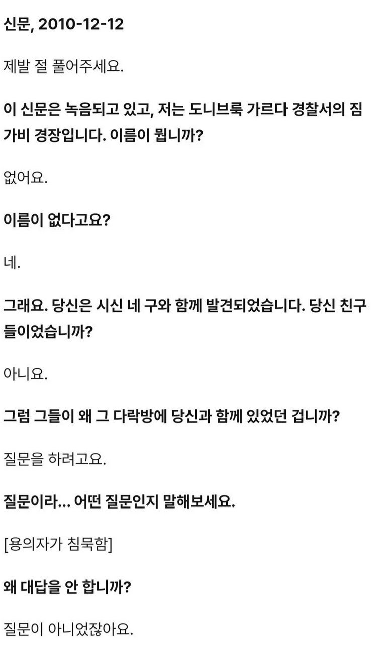 제발 질문하지 마세요. 나는 거짓말을 못 합니다 | 인스티즈