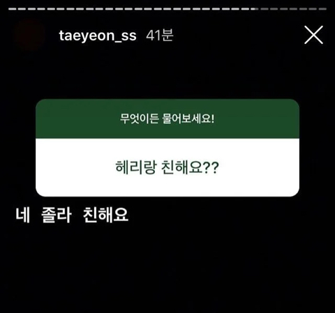 여돌들이 더 애정하는 듯한 혜리 | 인스티즈
