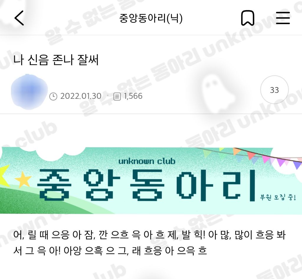 나 신음 겁나 잘써 | 인스티즈