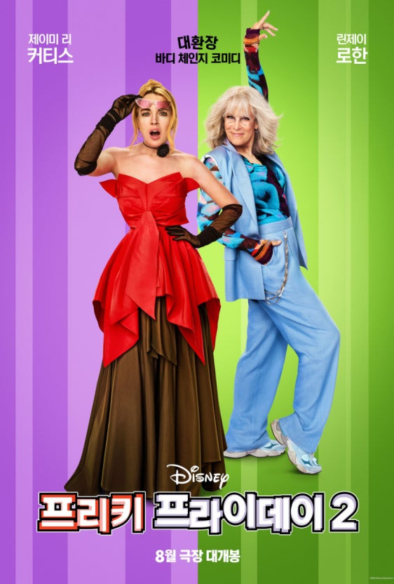 내일은 문화가 있는 날! (8/27) 볼 만한 영화 모음.zip | 인스티즈