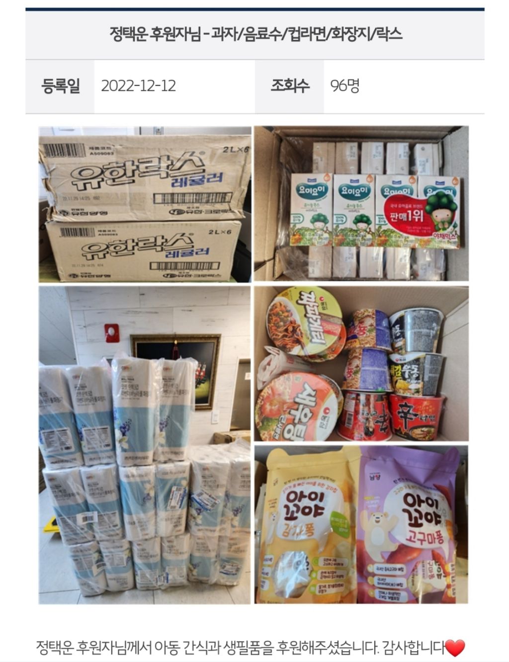 꾸준히 여자 아이들 있는 보육원에 후원 중인 아이돌 | 인스티즈