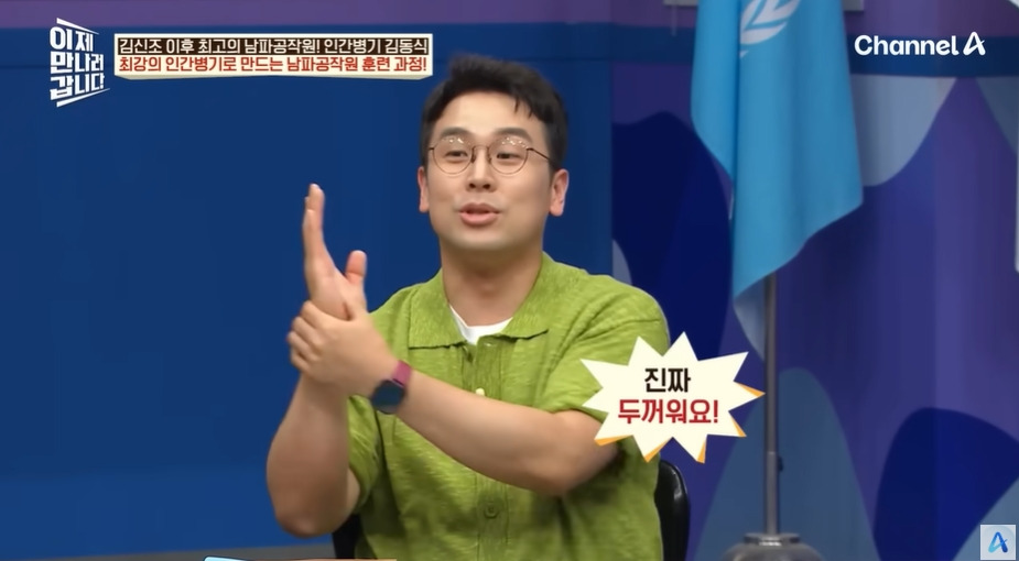 북한 공작원이 받는 훈련 | 인스티즈