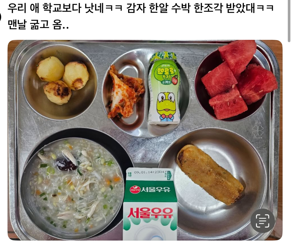 우리아이 오늘 학교 급식이래ㅜㅜ | 인스티즈