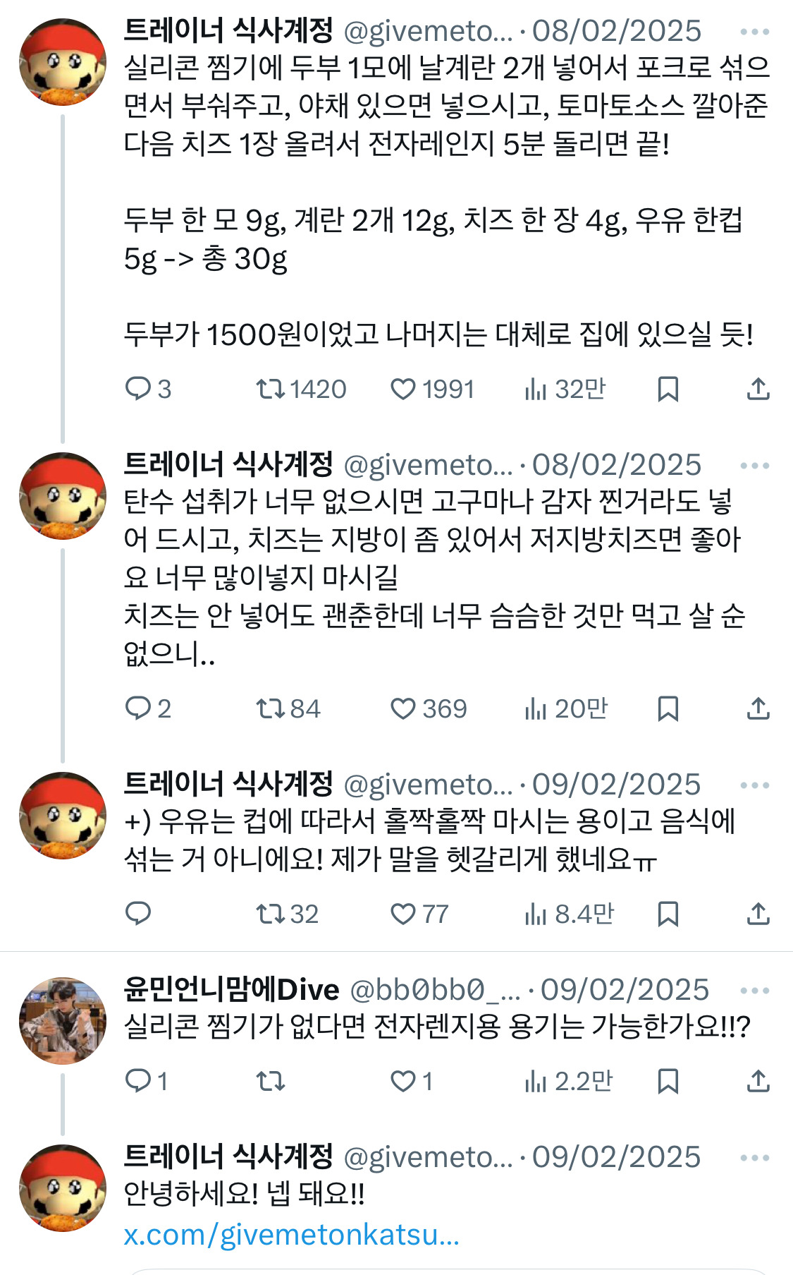내가 열심히 모은 자취생 트위터 레시피.twt | 인스티즈