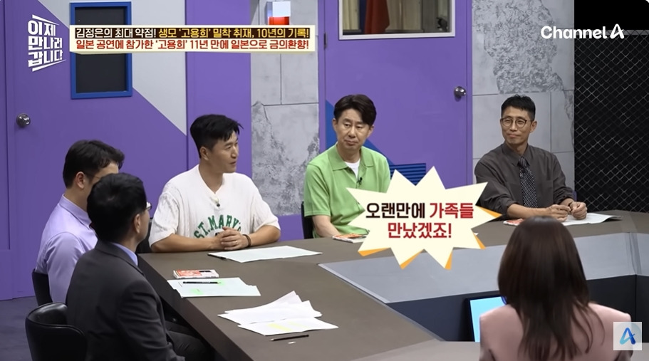 일본에서 수십억 쓸어담았다는 북한 무용수공연 | 인스티즈