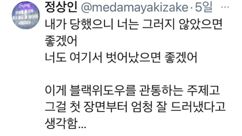 블랙위도우를 본 사람들이 꼭 봤으면 하는 포인트들 (ㅅㅍㅈㅇ) | 인스티즈