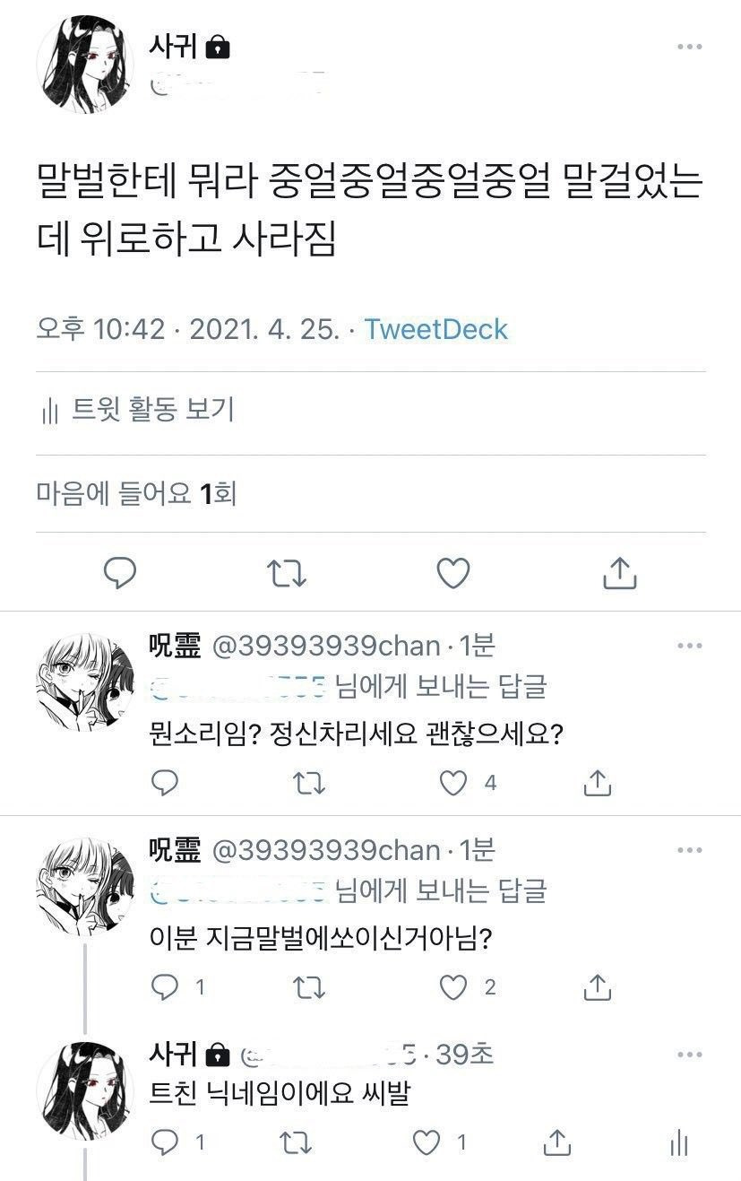 이광수를 목에 두른다고 생각하니까 좀 의아해서요... | 인스티즈