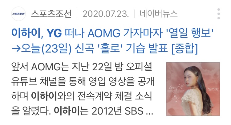 버닝썬 사건 이후 YG와 재계약 하지 않은 연예인들과 재계약한 연예인들 | 인스티즈