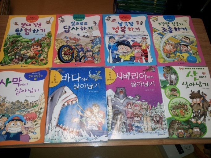 90년대생들이 친구집 가서 읽었던 책들.jpg | 인스티즈