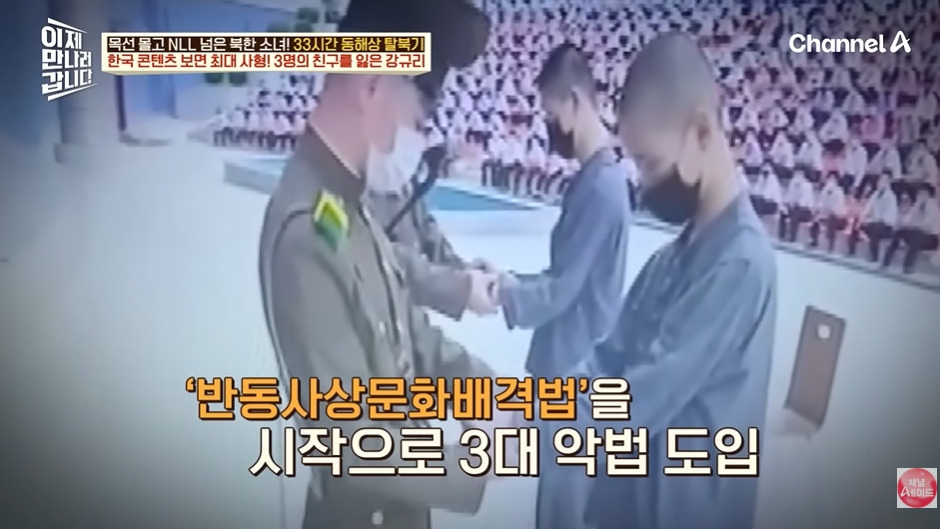 오빠 호칭 쓰면 처벌하는 북한 | 인스티즈