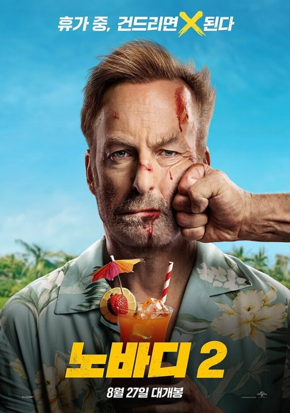 내일은 문화가 있는 날! (8/27) 볼 만한 영화 모음.zip | 인스티즈