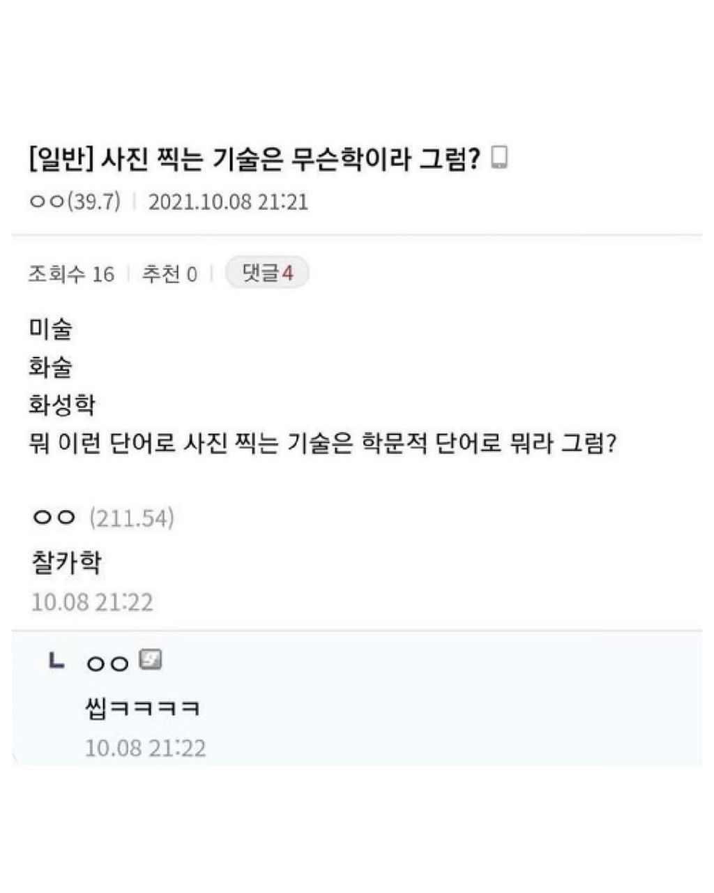 야 헤이즐넛아메리카노는 뭔가 달라..? 왜이렇게 심장이 뛰지..? | 인스티즈