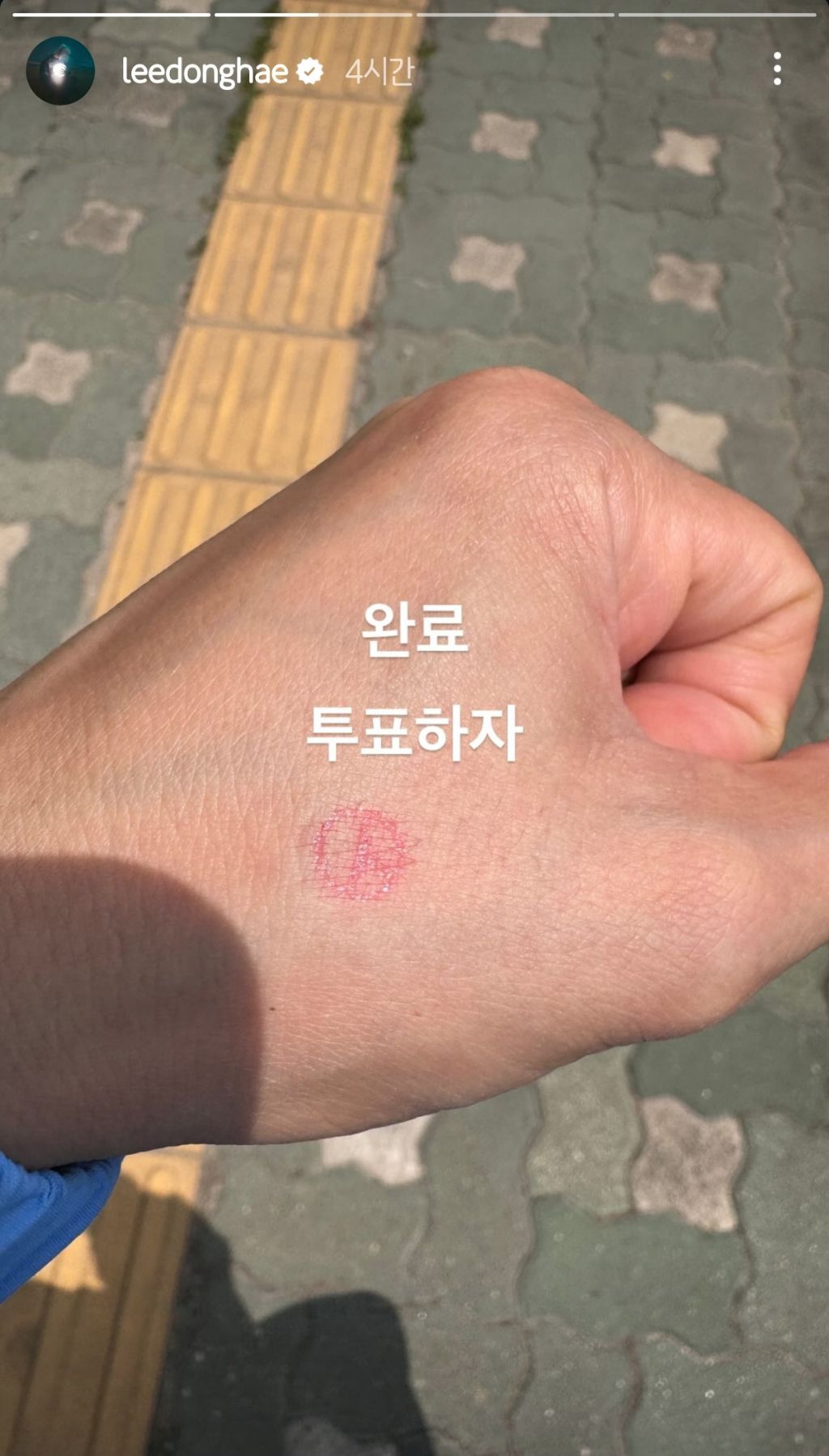 슈퍼주니어 동해 인스스.jpg | 인스티즈