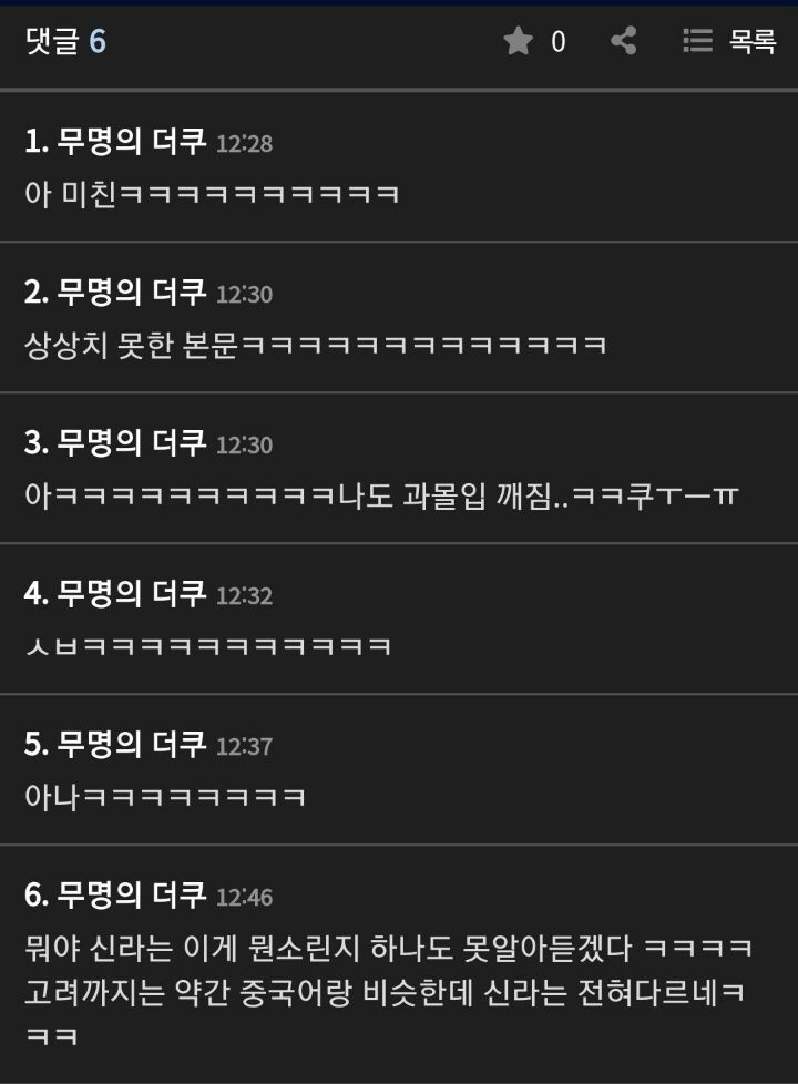 웹툰 낮에 뜨는 달 과몰입 완치했다는 애니방 .jpg | 인스티즈