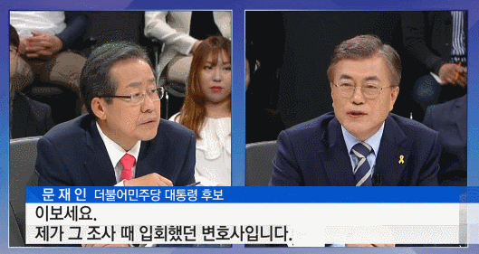 문재인 이보세요 의미 | 인스티즈