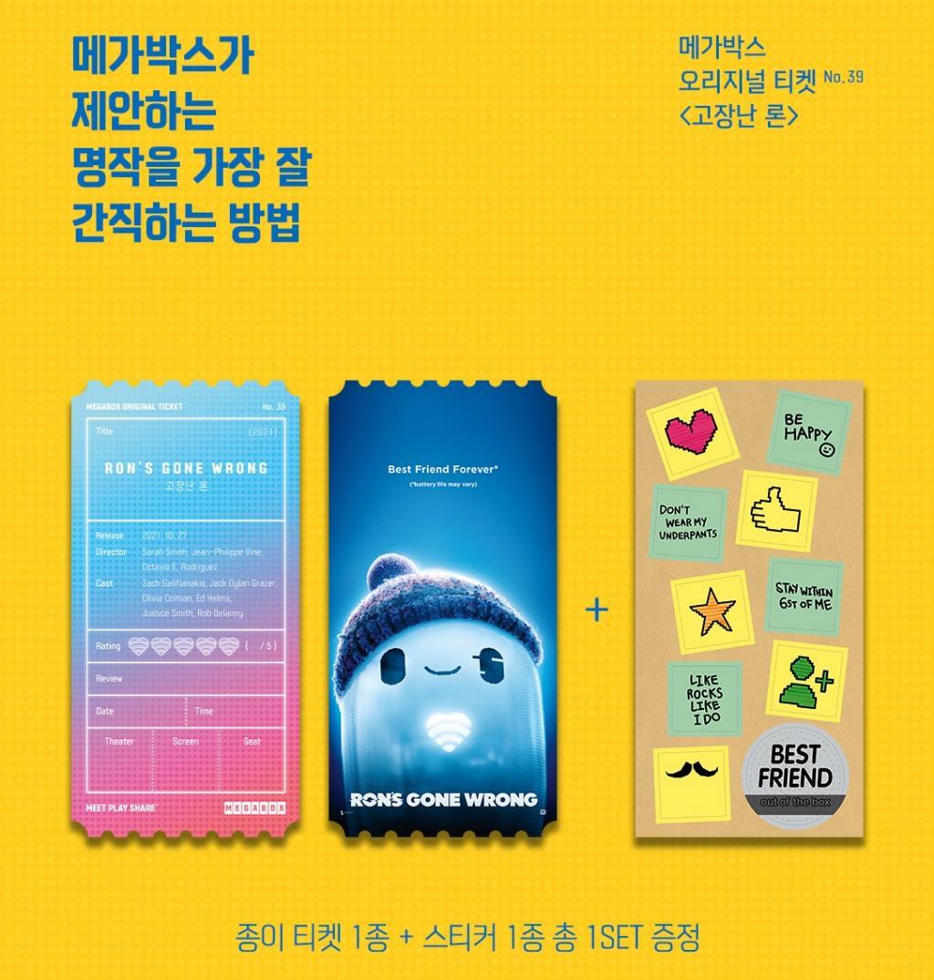 메가박스 오리지널 티켓 순서 및 종류 | 인스티즈