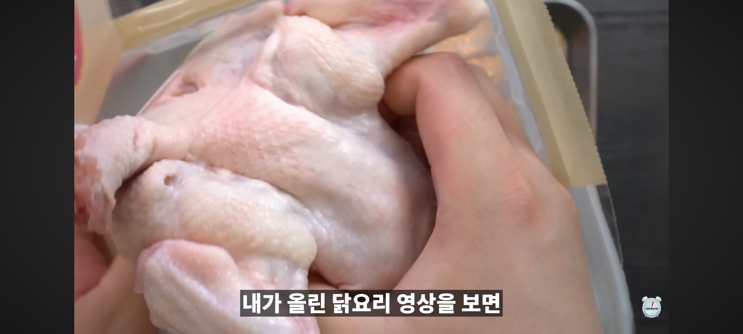 엥 닭 안씻고 조리함?? 위생 ;.jpg | 인스티즈