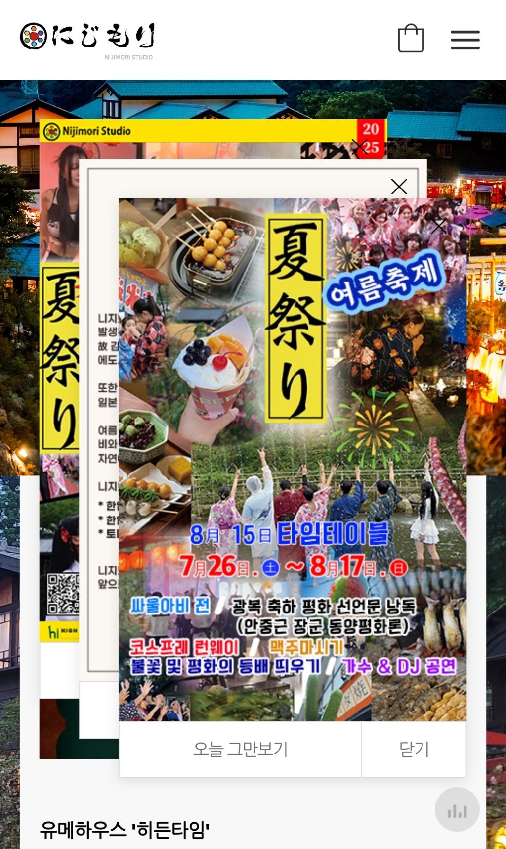 🔥많이 참여해줘🔥 🇰🇷"일제강점기 미화·소비 행위를 금지하는 헌법 조항에 관한 청원에 동참해주세요."🇰🇷 💙9월5일까지💙 | 인스티즈