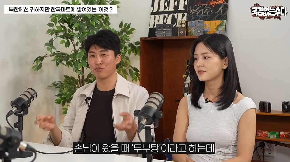 북한에서 귀하다는 식재료 | 인스티즈