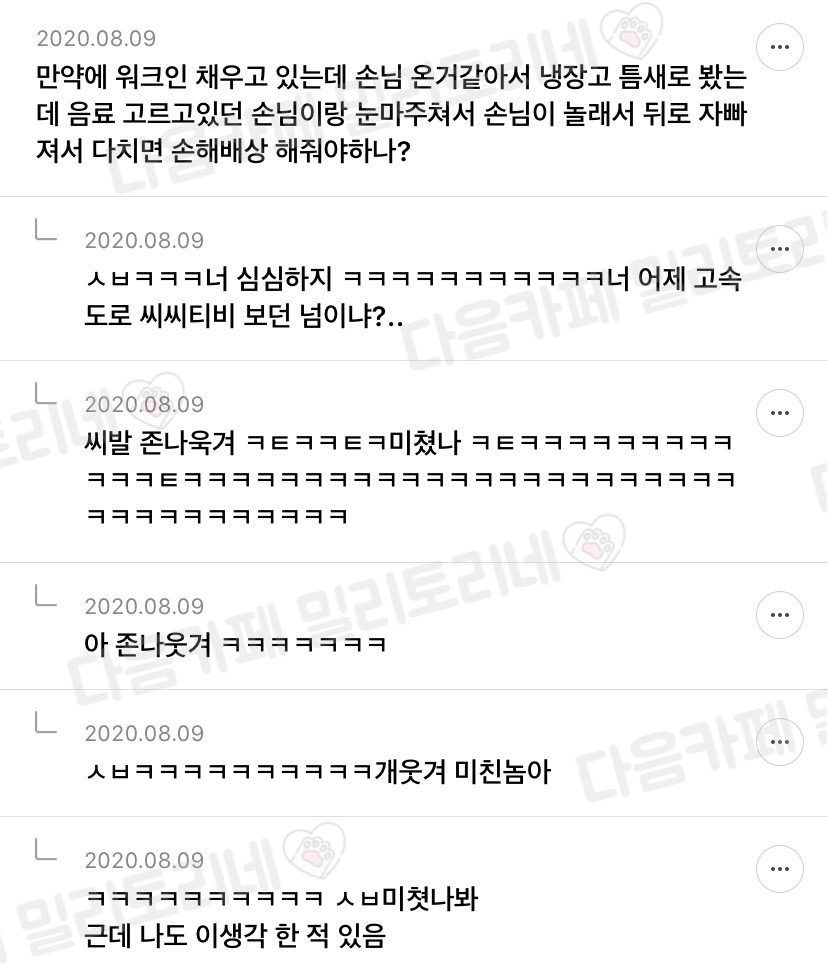 편순이 달글 웃긴 댓글 모음 | 인스티즈