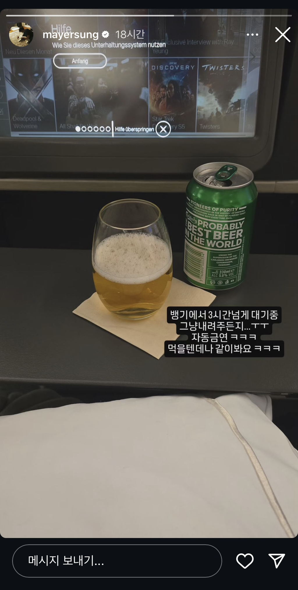 어제자 성시경 인스타 스토리.jpg | 인스티즈