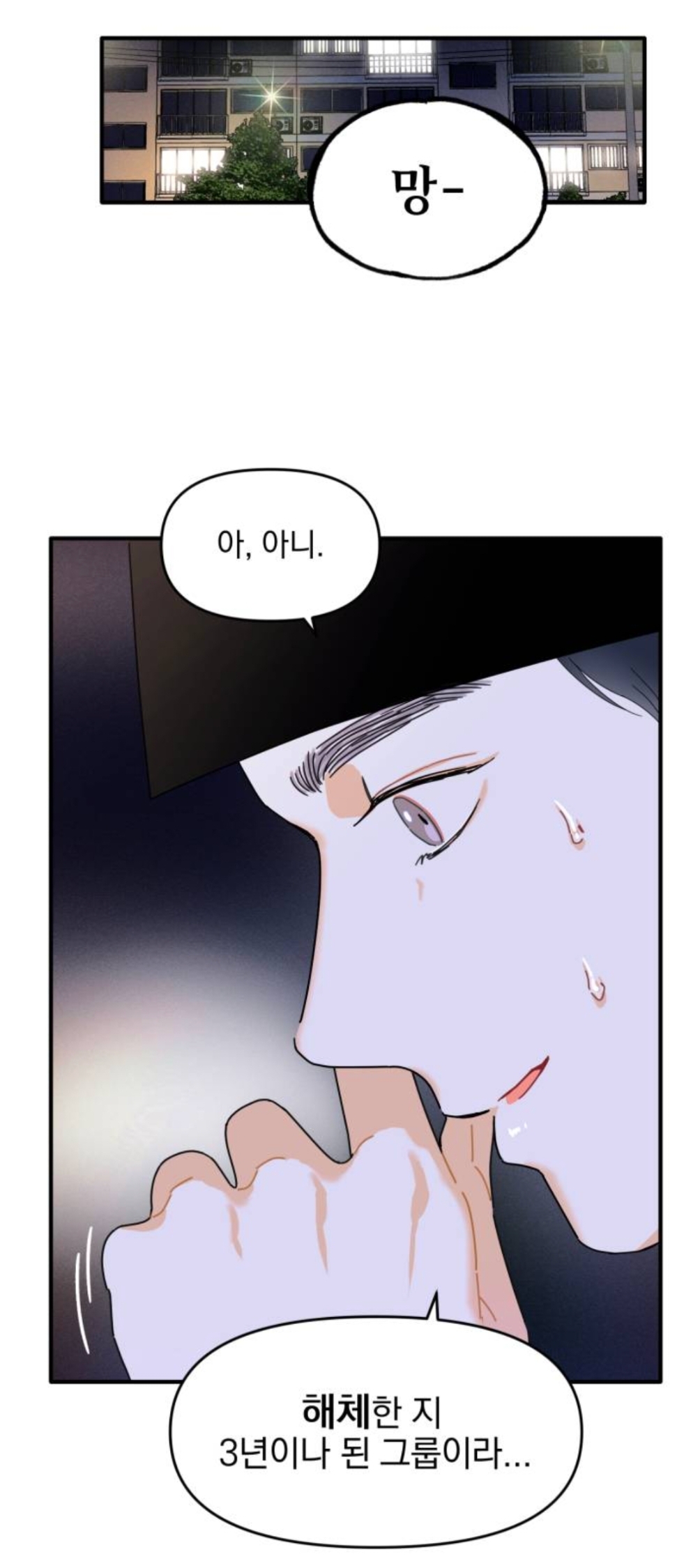 헐 최애 아이돌 멤버가 내 앞에서만 노래랑 춤 보여준대...!! | 인스티즈