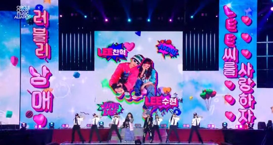오늘자, 악뮤 Love Lee 써클차트 무대에 뜬 전광판....JPG | 인스티즈